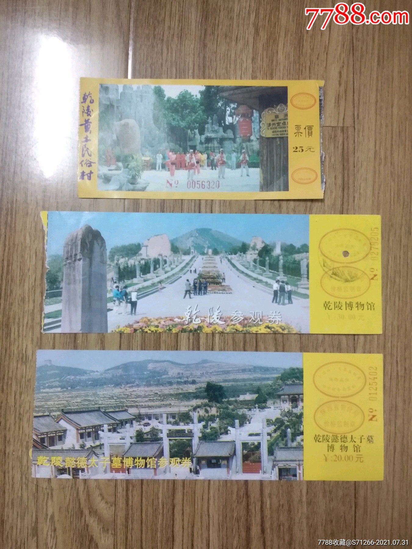 乾陵(三张).门票_旅游景点门票_吉祥书坊【7788收藏__收藏热线】