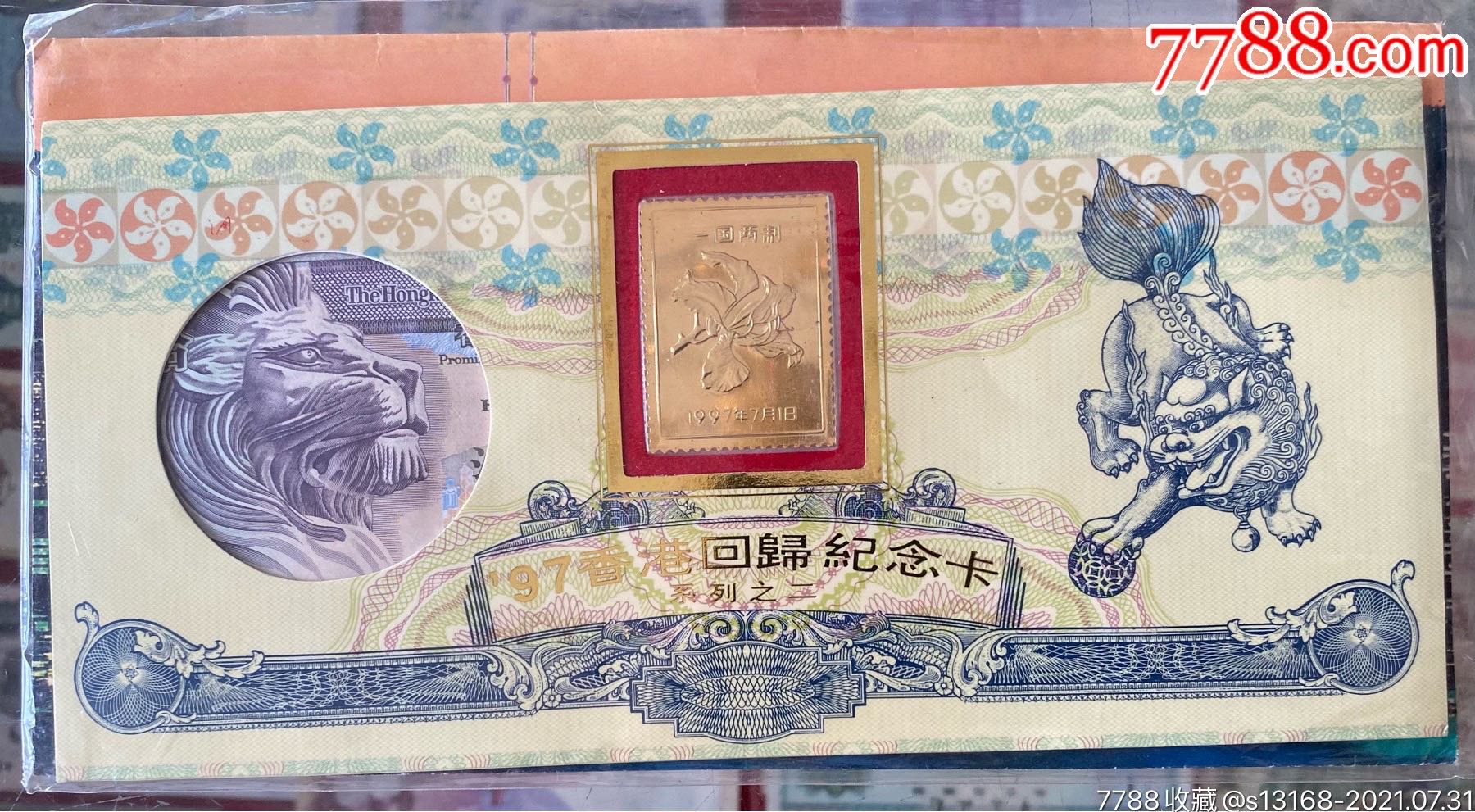 94年汇丰银行50元港币带卡