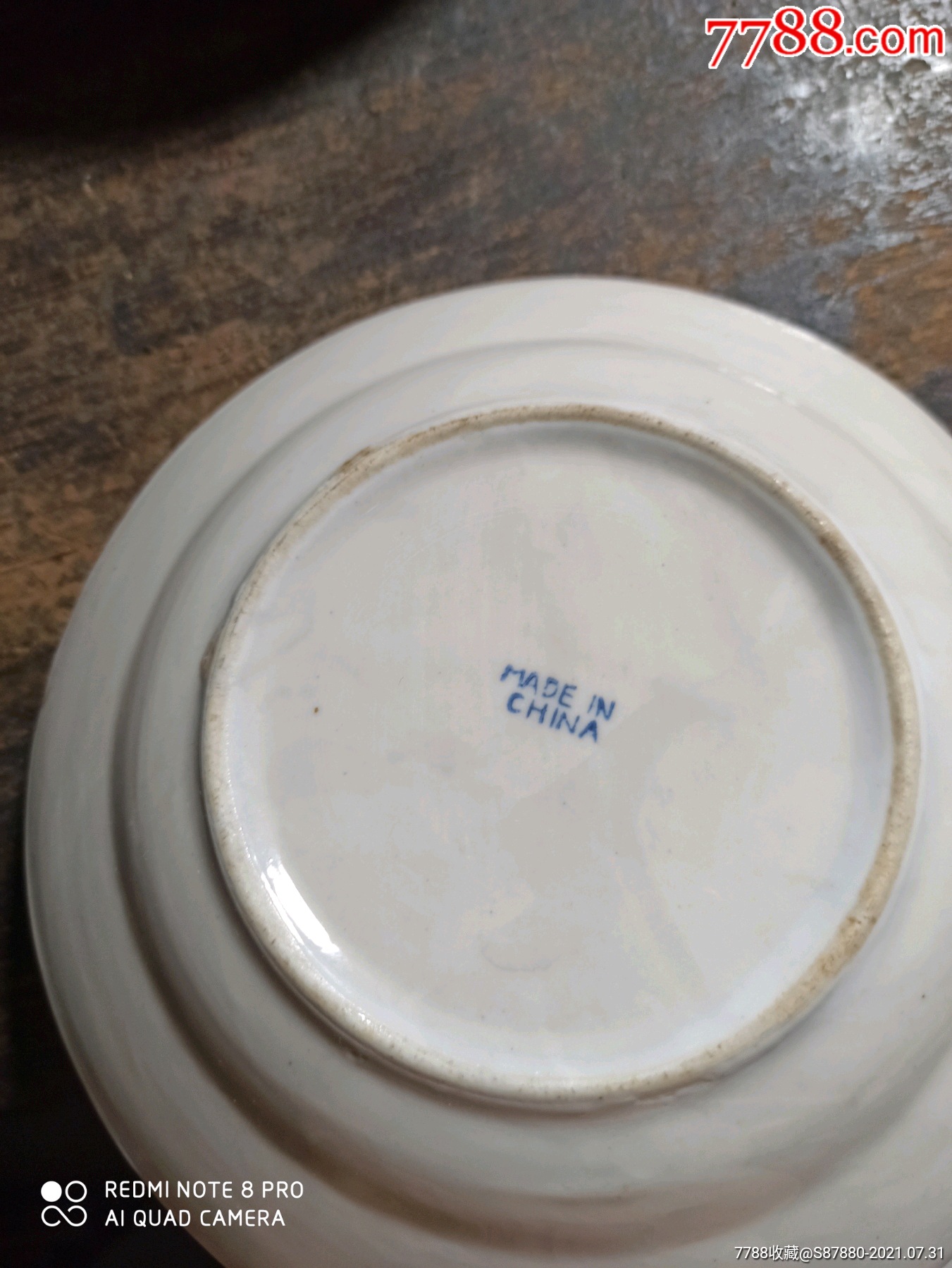 五十年代出口创汇青花山水盘