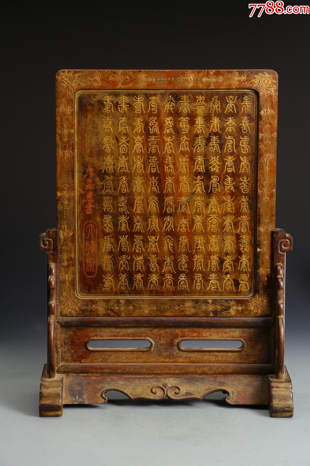 旧藏,"廖嘉惠书"黄花梨花鸟纹描金万寿纹插屏