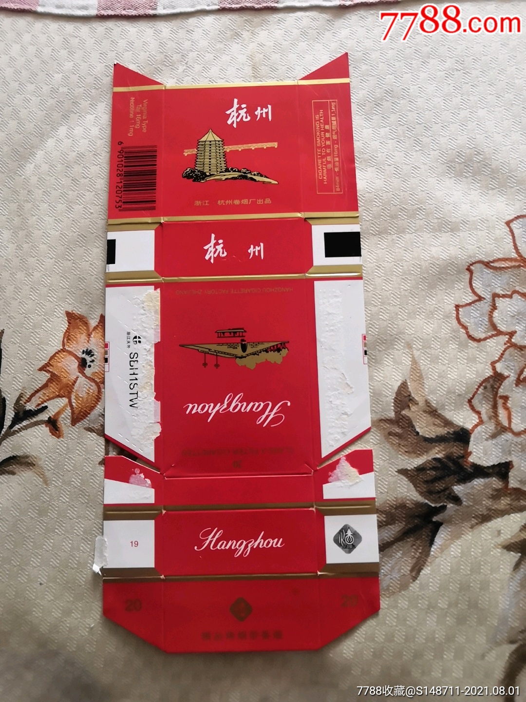 杭州烤烟型香烟