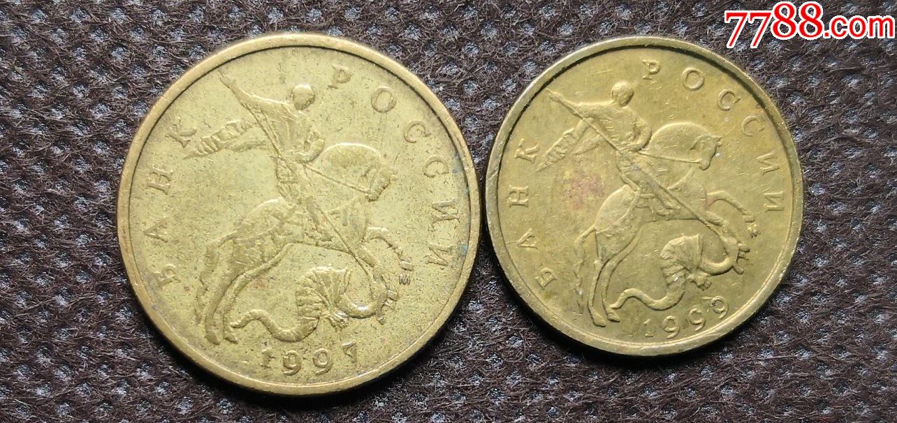 2种套欧洲保加利亚钱币纪念币2枚保加利亚硬币a79-6