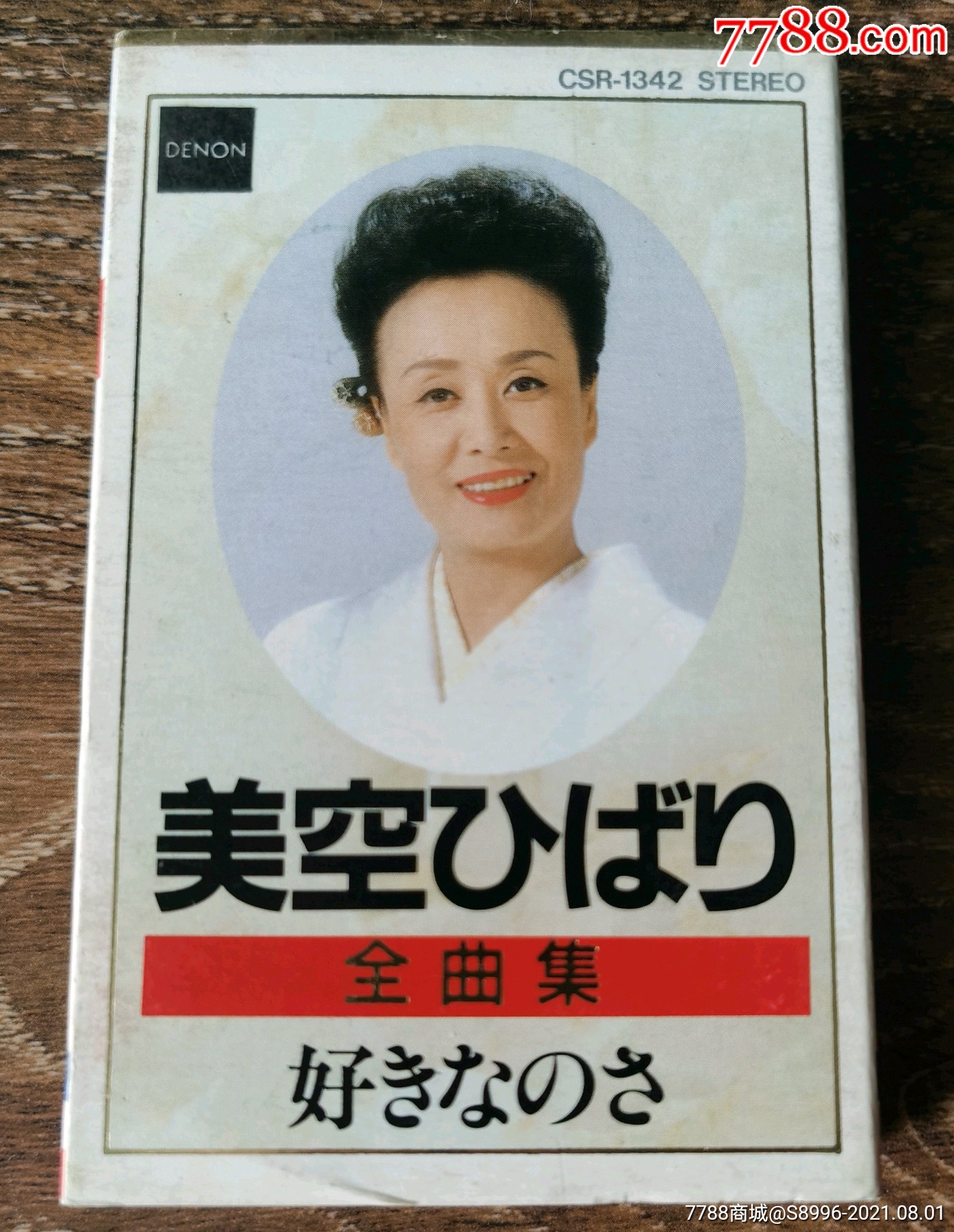 日本國寶級歌唱家美空雲雀全曲集日本語