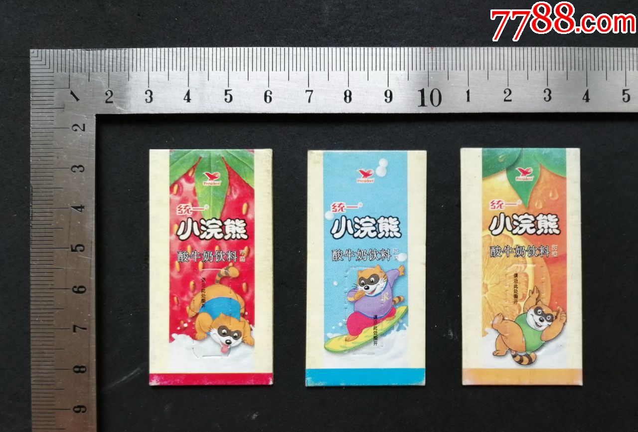 统一小浣熊食品卡酸牛奶饮料奖券