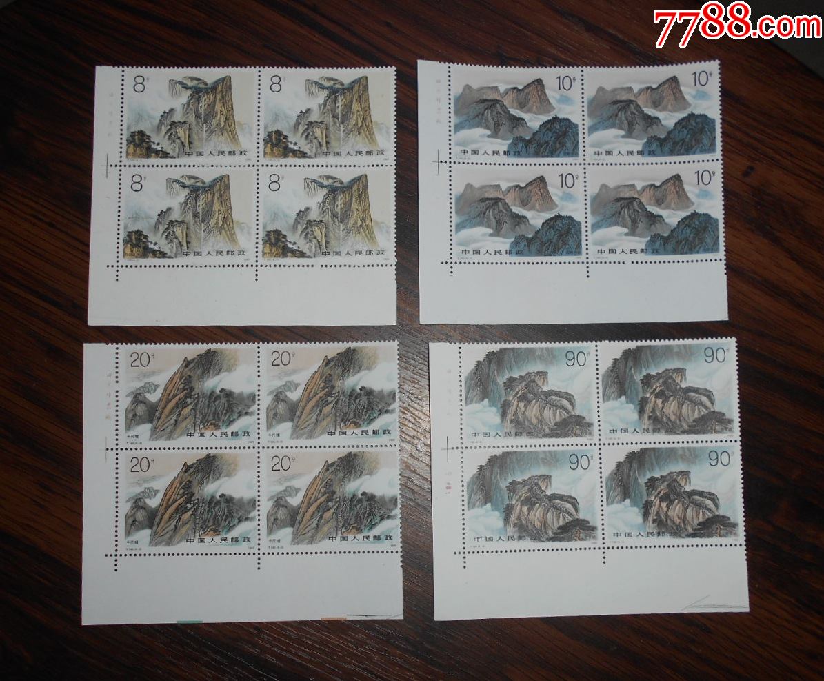 t140华山厂名四方连原胶全品-价格:30元-se81763666-新中国邮票-零售