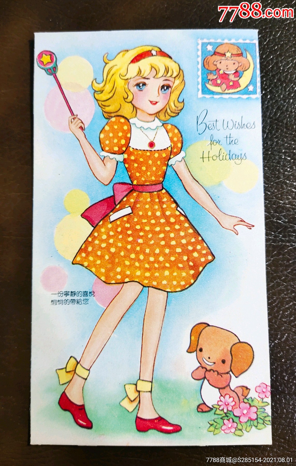 美少女花仙子小女孩贺卡赠言卡留言卡课程表怀旧中古真品实拍全新