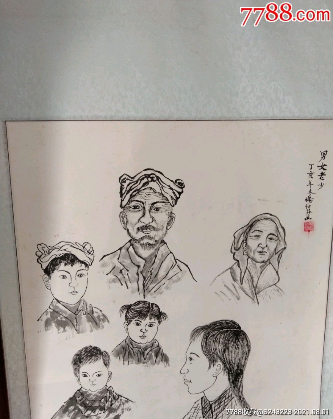 西安女画家杨仕芬肖像画《男女老少》