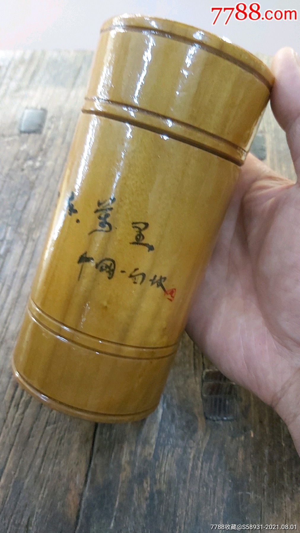 东北暴马子"白丁香"茶桶/中国一面坡_茶叶罐/盒【泉缘杂货铺】_第5张