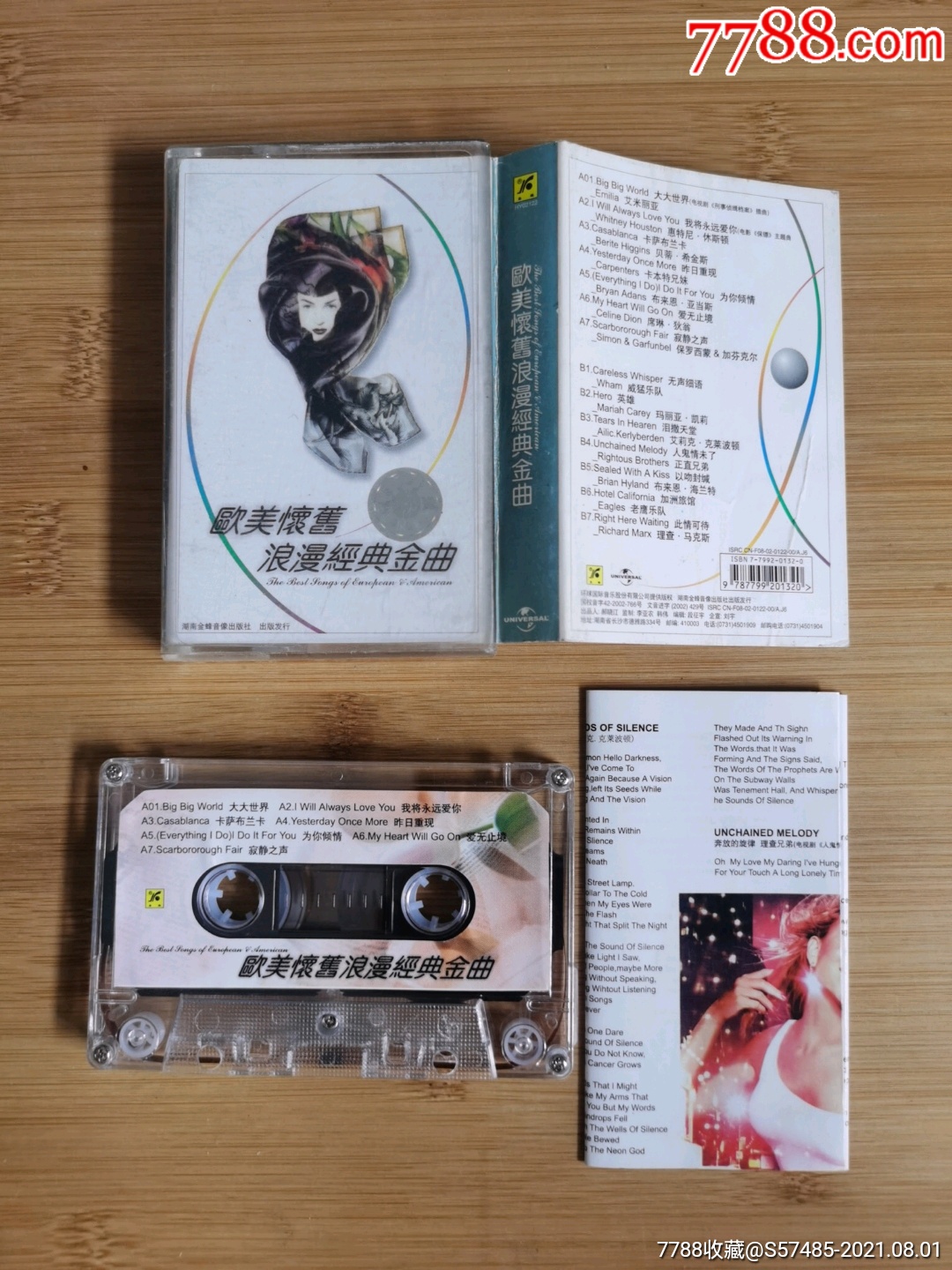 欧美怀旧浪漫经典金曲