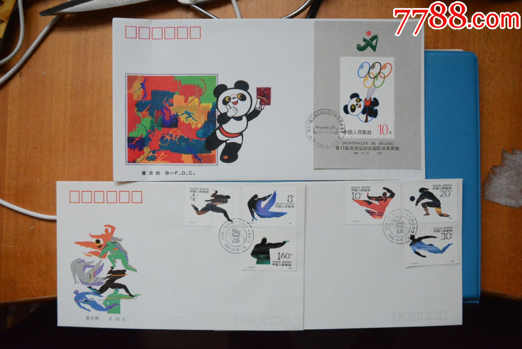 j172亚运会三特发熊猫盼盼小型张上品邮票小型张套票首日封