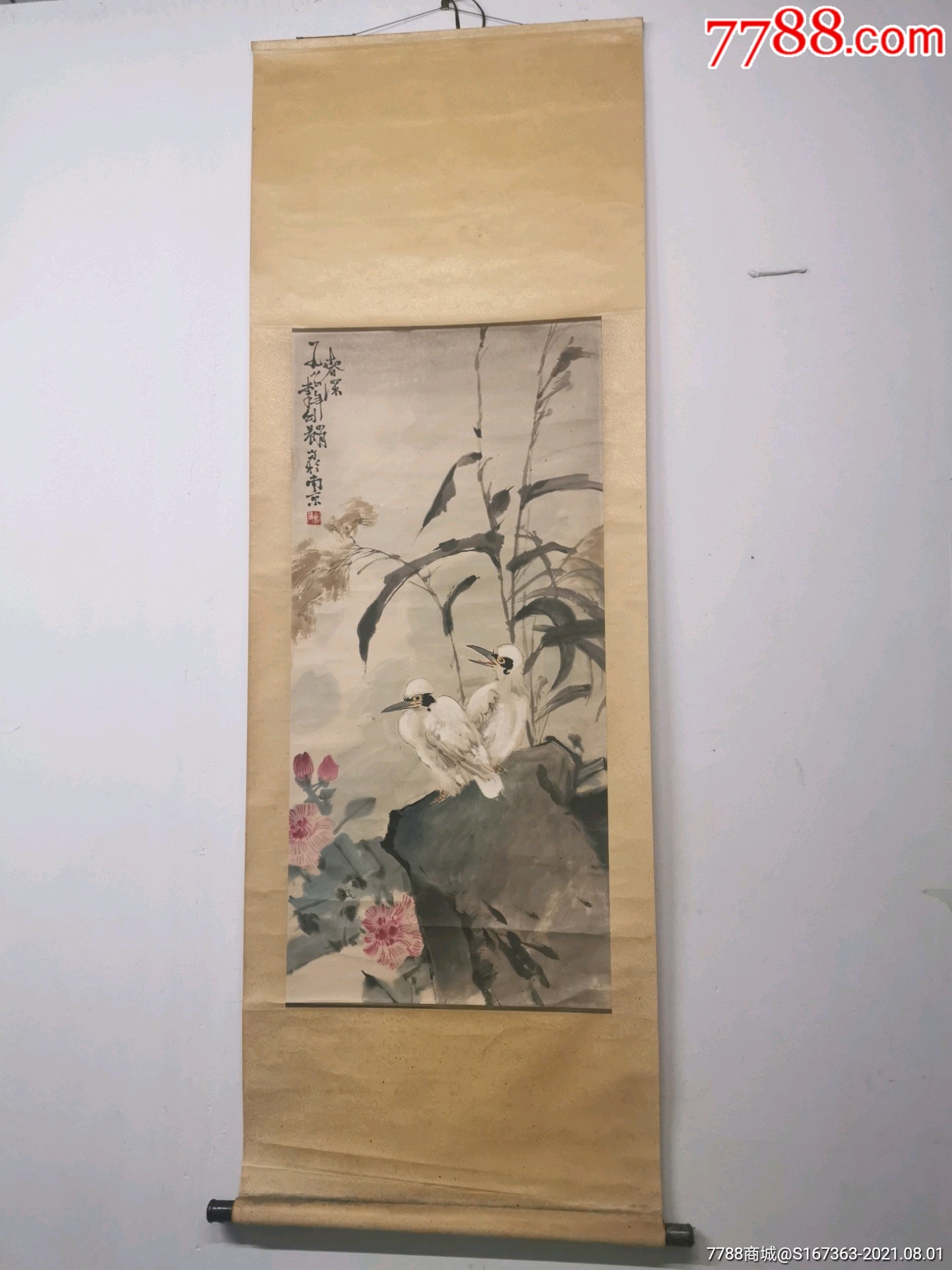 李剑晨_花鸟国画原作_图片收藏_回收价格_7788手表收藏