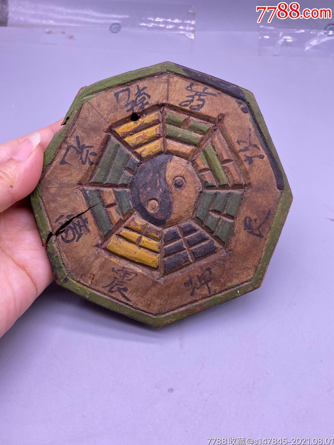 老八卦木牌尺寸107厘米品相如图200包快递