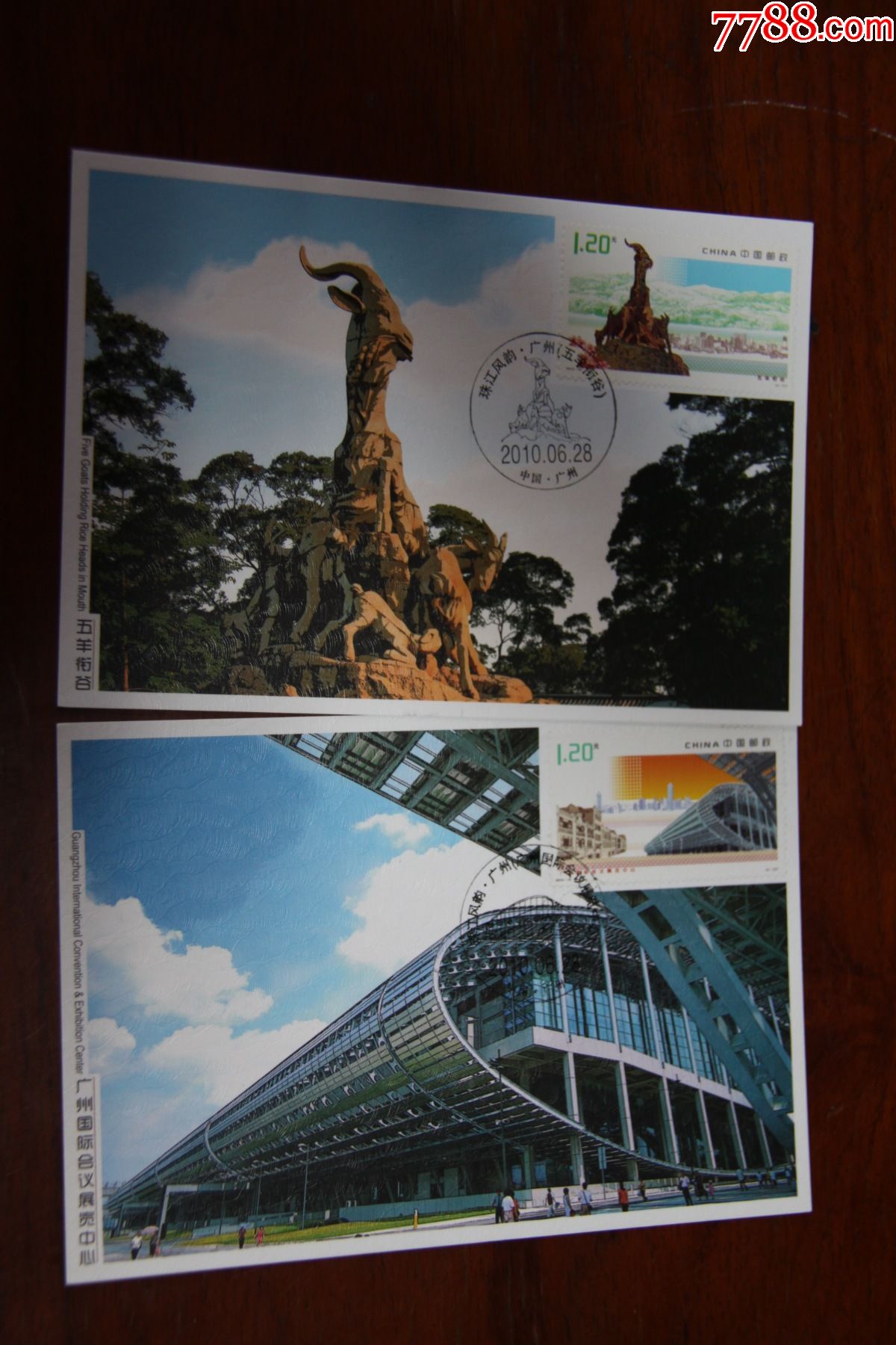 广州风光极限明信片