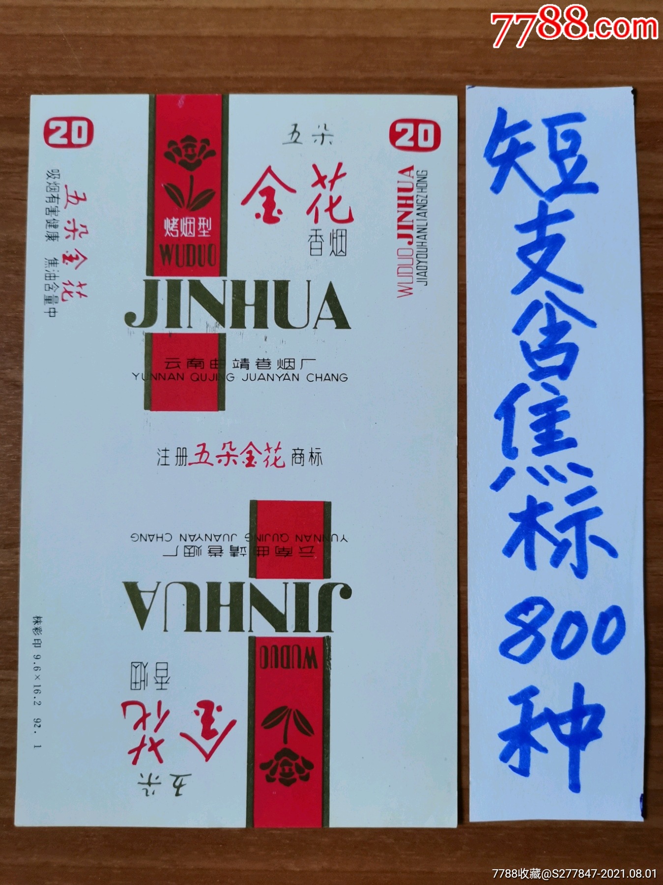 五朵金花
