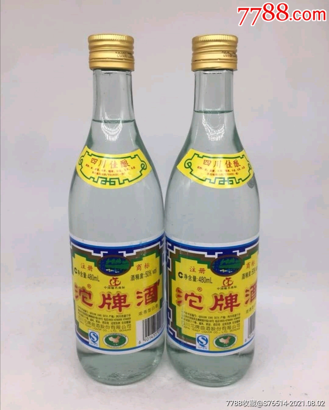 沱牌酒