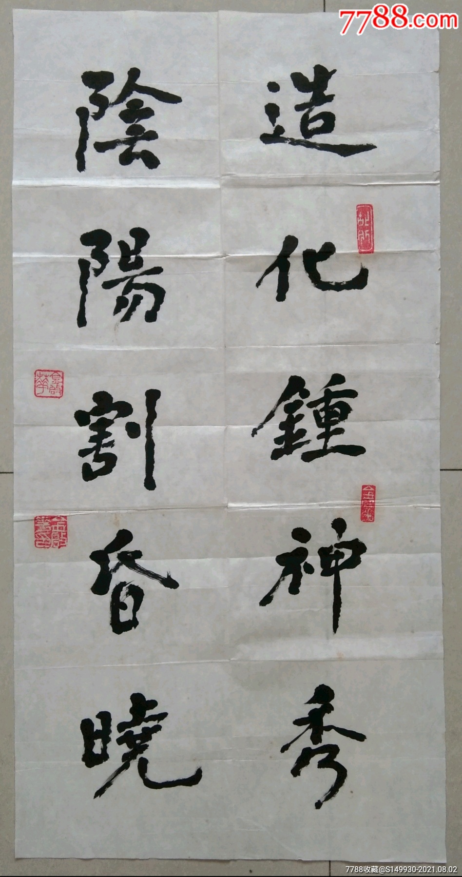 胡小石弟子著名学者金启华先生精美书法