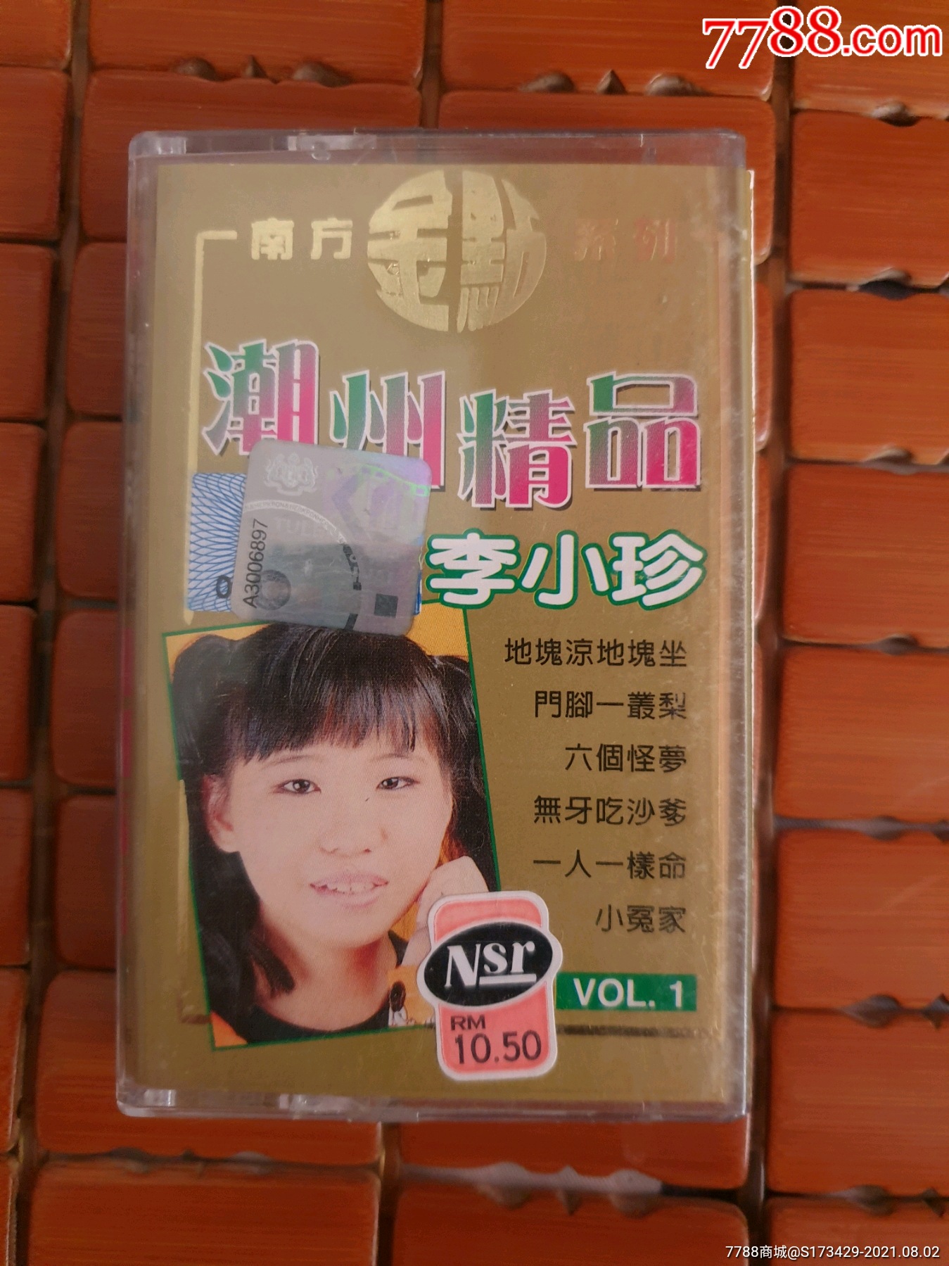 潮语歌曲潮州精品李小珍