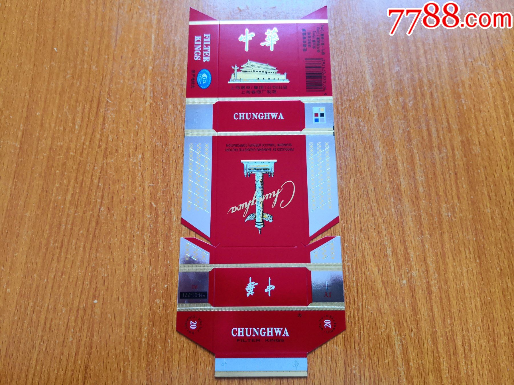 上海厂【中华】原产地标志,上海烟草集团