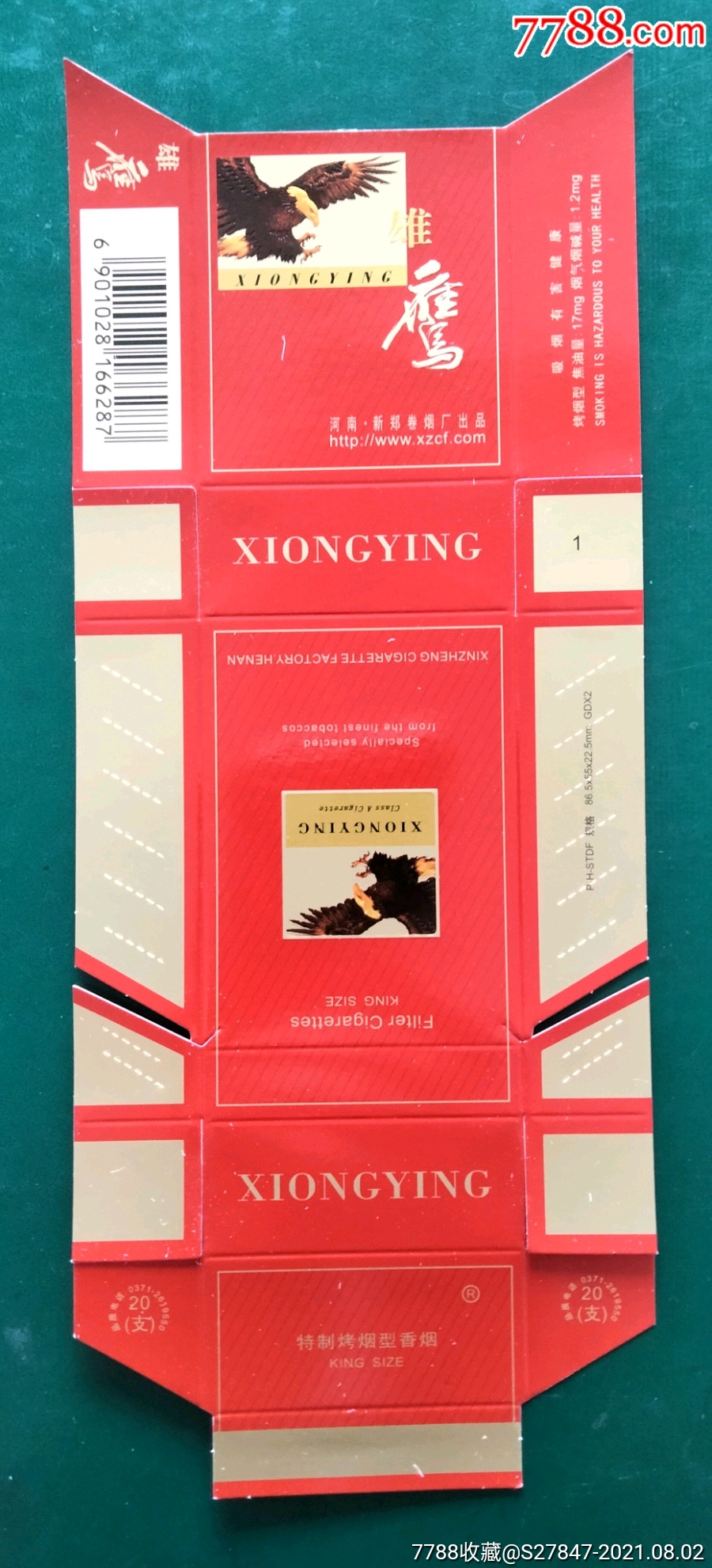 雄鹰-价格:1元-se82002246-烟标/烟盒-零售-7788收藏__收藏热线