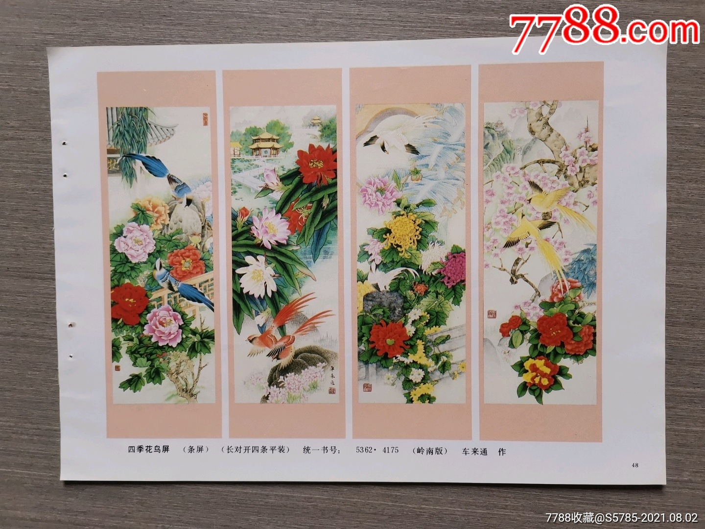 sy017-3 品种 年画缩样散页-年画缩样散页 属性 绘画稿印刷,花鸟