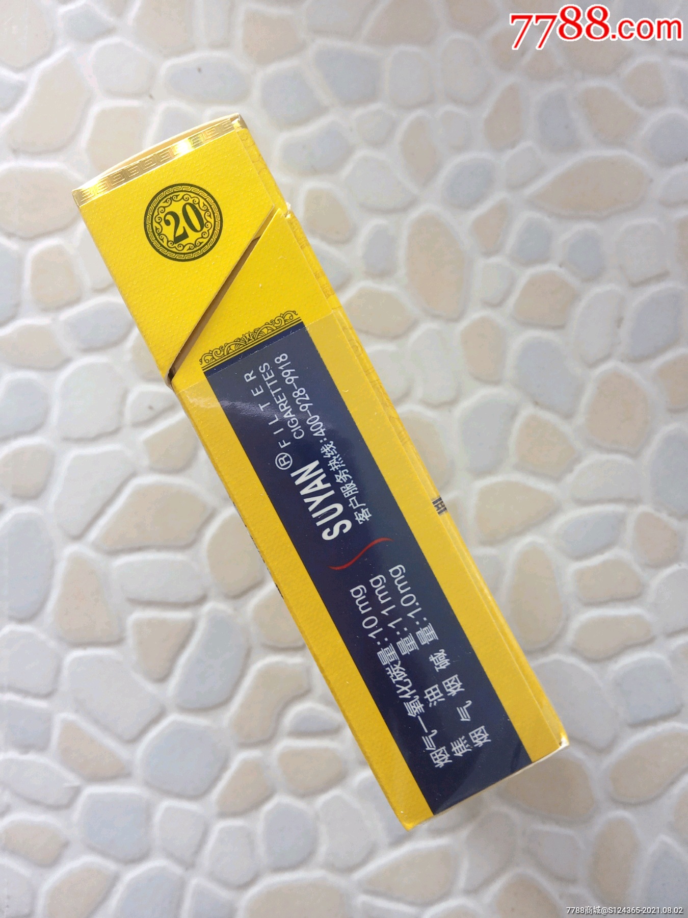 苏烟好风光(尽早)