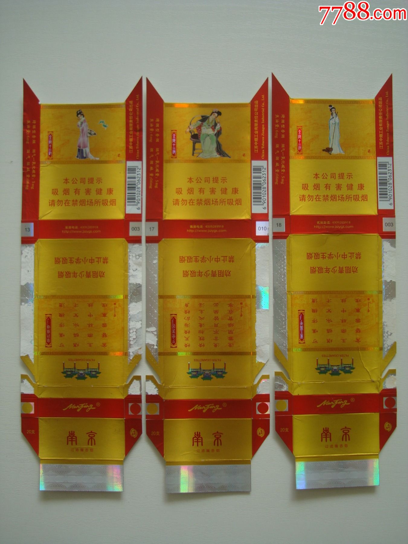 【拆包标】南京――金陵十二钗一套全12枚【金钗】――【劝阻版6号】