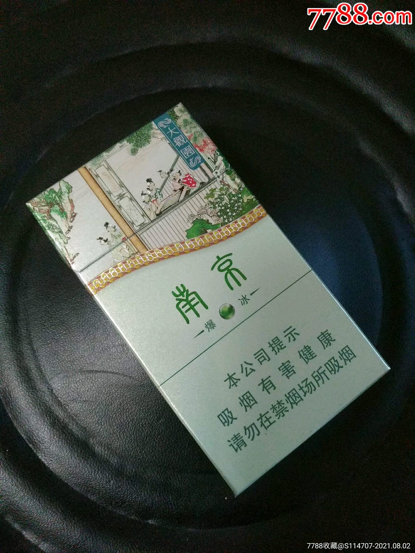 南京香烟爆冰图片