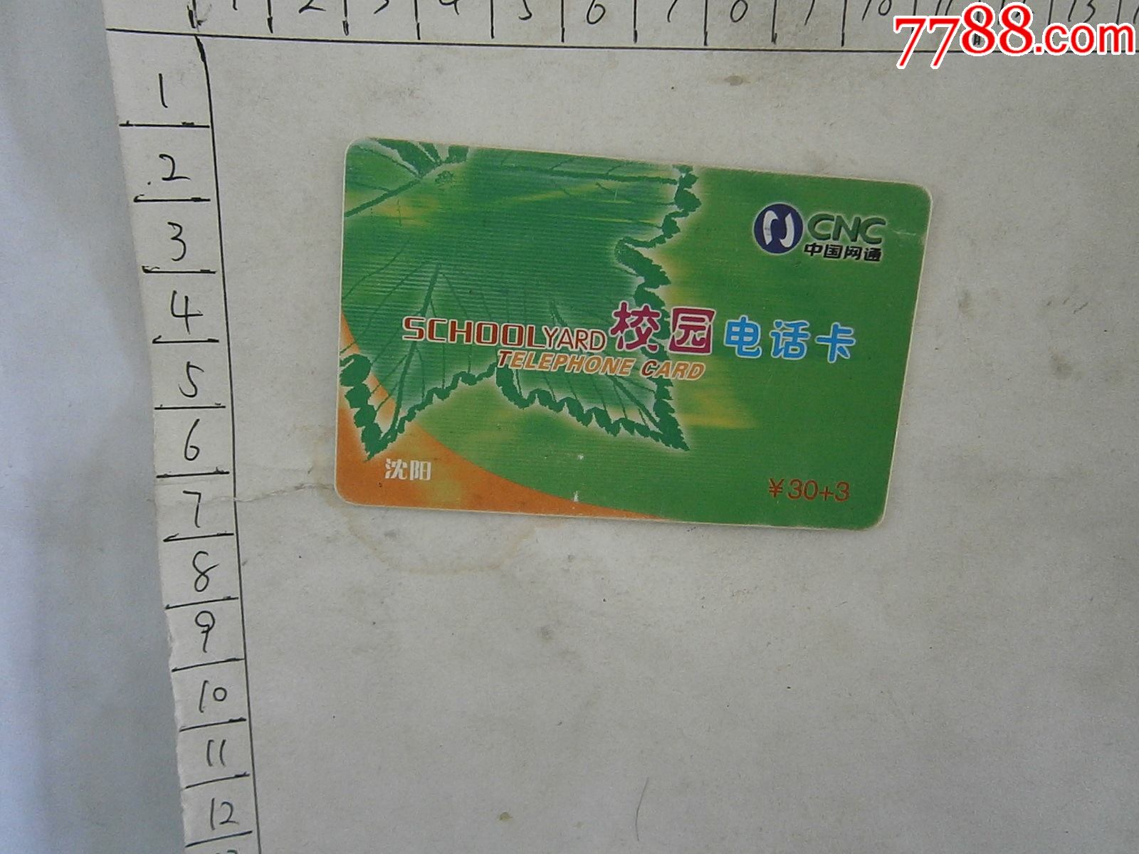 校园电话机用的卡有哪些(校园插卡电话机)