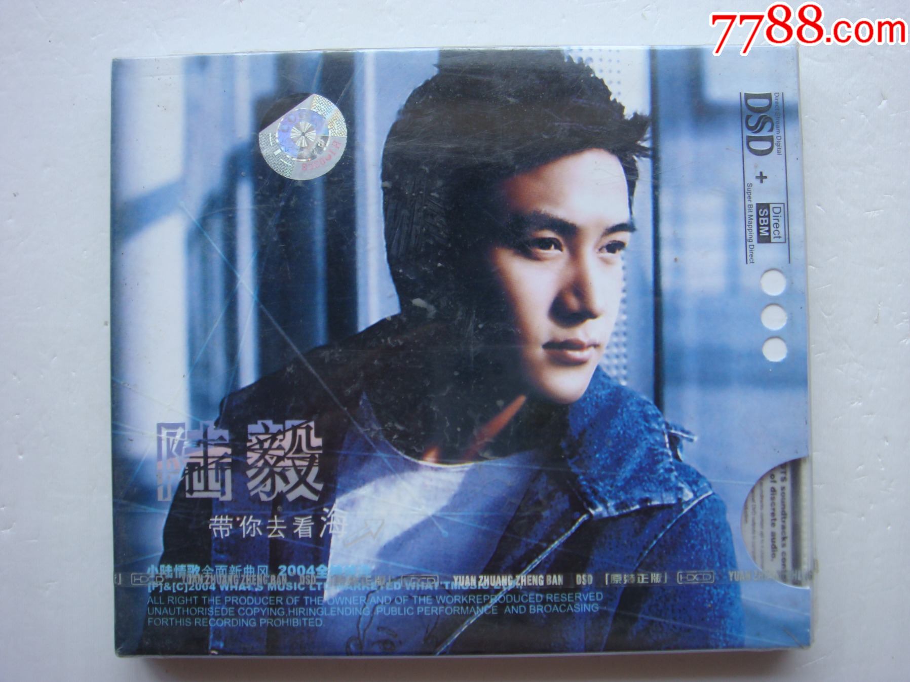 陆毅---带你去看海【全新未开封】