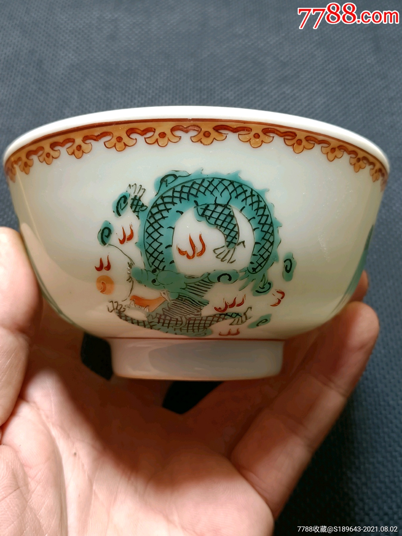 团龙团凤纹饭碗