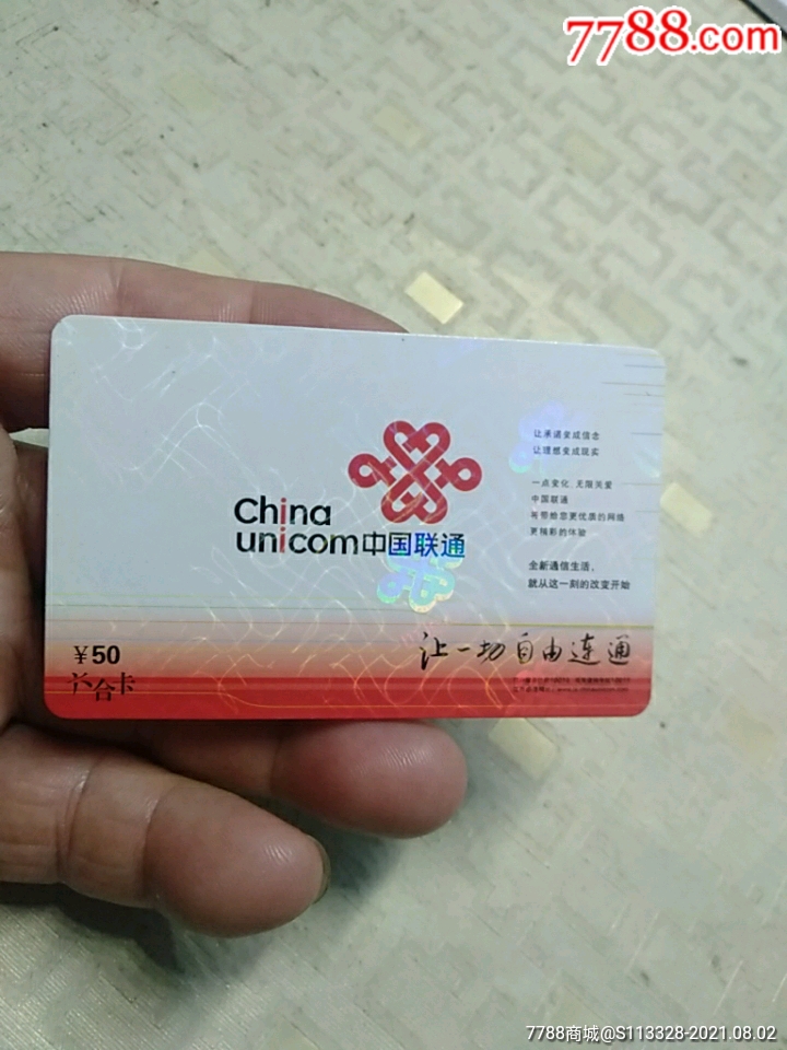 中国联通六合卡是纸卡江西联通