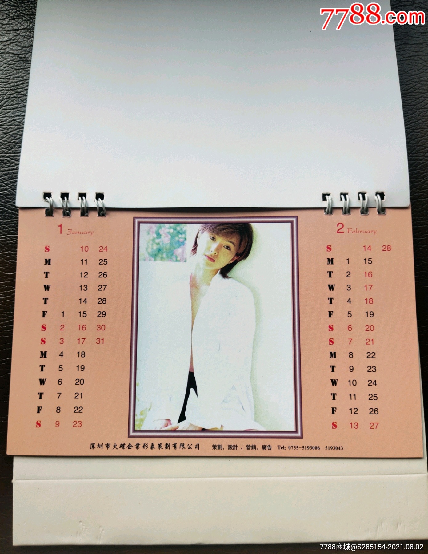 酒井法子老台历挂历挂画年历日历怀旧中古真品实拍推荐珍藏明星