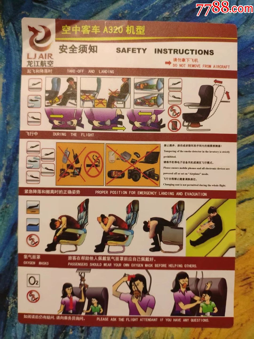 飞机规则指示牌图片