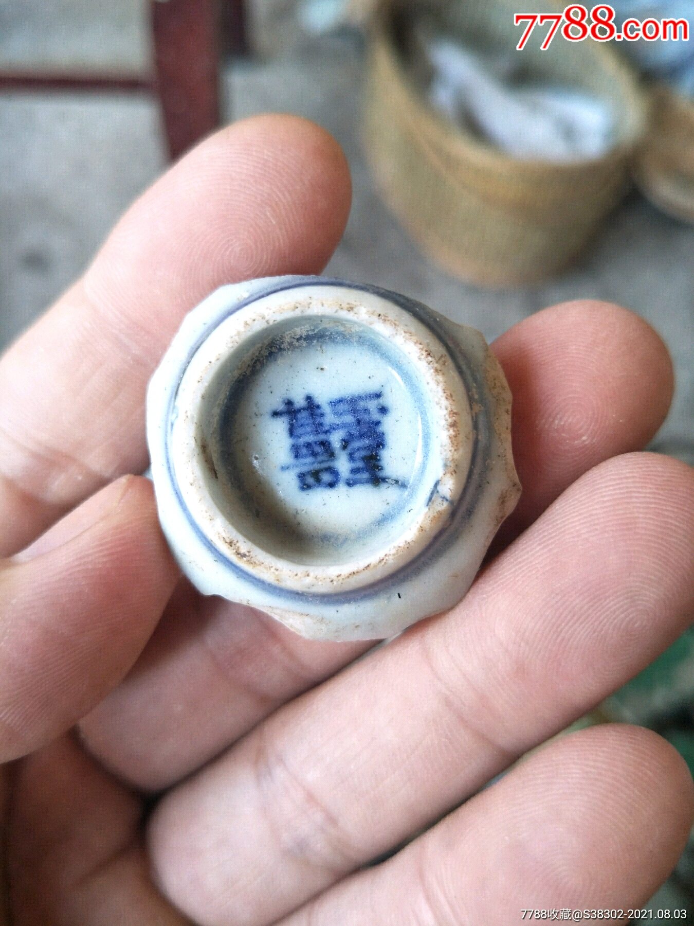 明代青花瓷片残片玉堂佳器款临清运河古玩店万枚瓷片标本馆