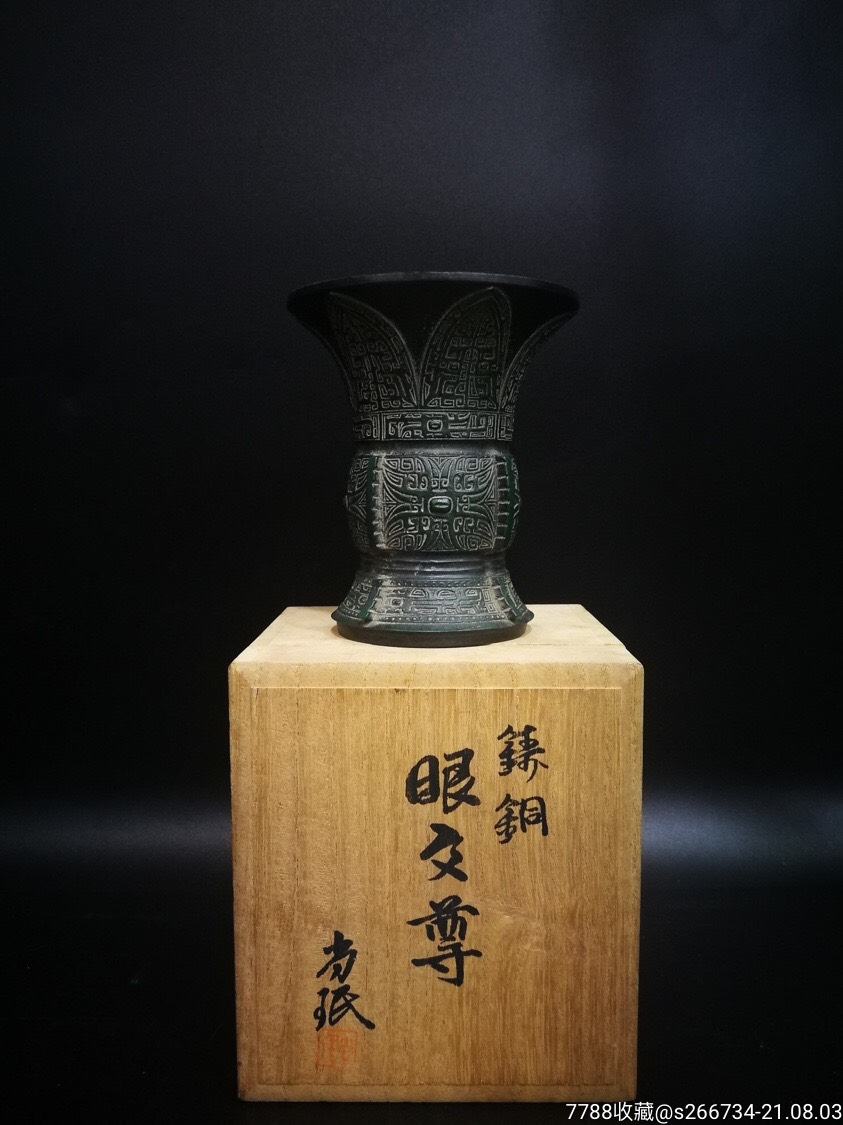 日本铜器一铸铜眼文尊