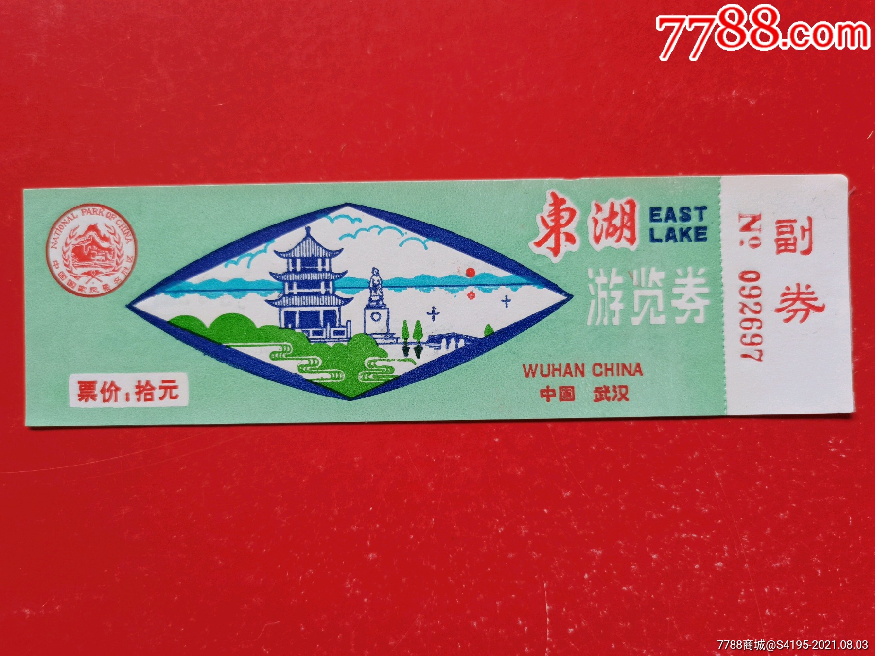 东湖_旅游景点门票_第1张_7788铜器收藏