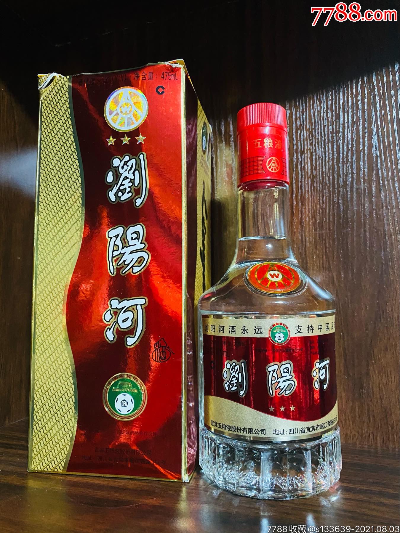 05年浏阳河-老酒收藏-7788收藏