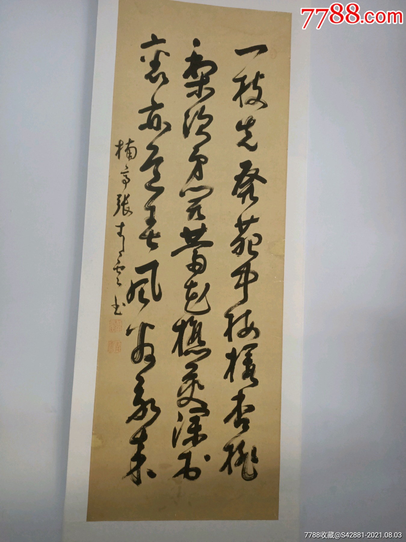 清代陕西富平人嘉庆武进士四川川北总兵楠亭张青云书法条幅13246