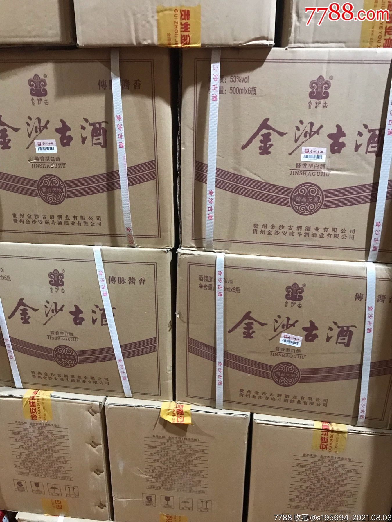 2018年金沙古酒精品天地一箱價格