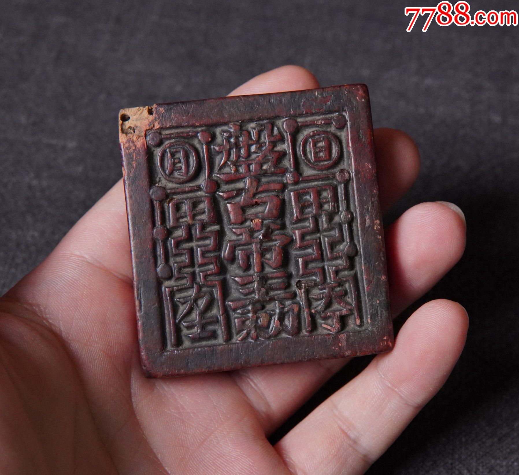 清代盘古牌盘古帝王八卦木牌木雕挂牌道教辟邪盘古牌护身符