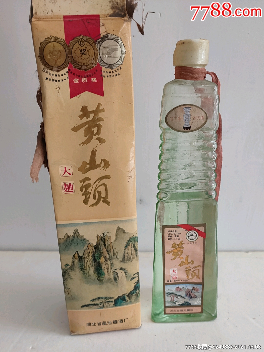 1990年三角塔黄山头大曲53度