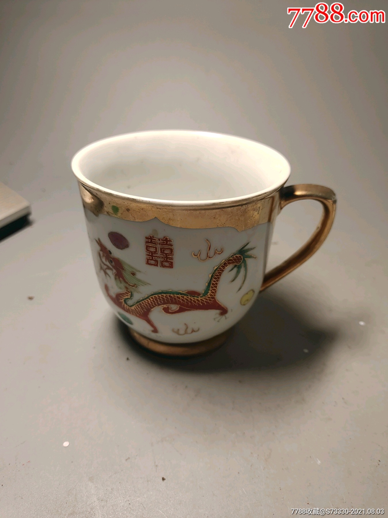 七八十年代描金龙凤呈祥喜字茶杯无盖