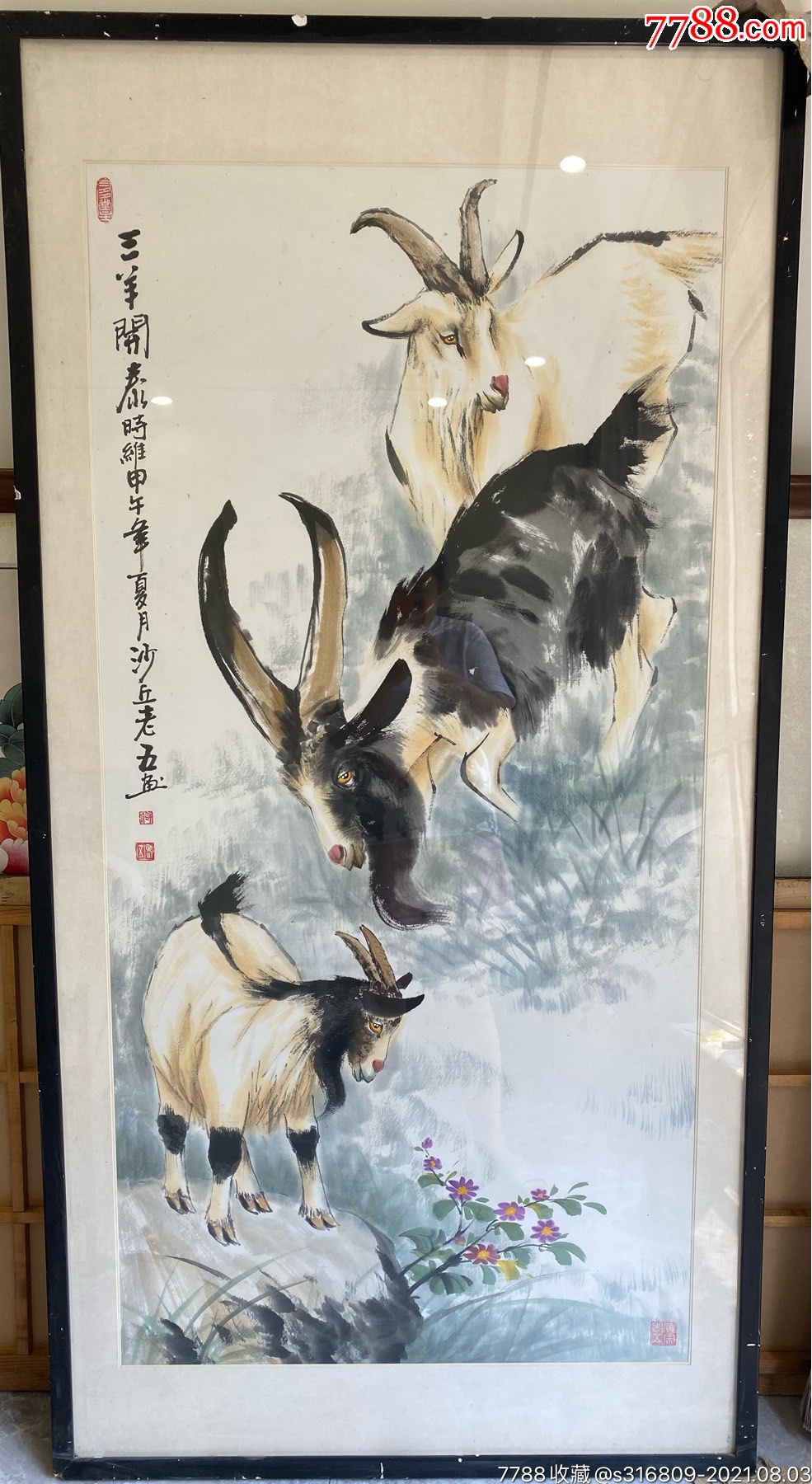 画家付庆五手绘作品《三羊开泰》