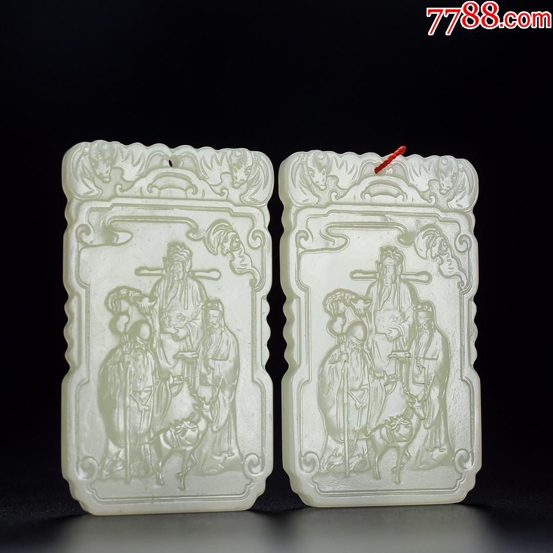 和田玉福禄寿三星子冈玉牌玉佩一对a110s37f_价格4800元_第1张_7788