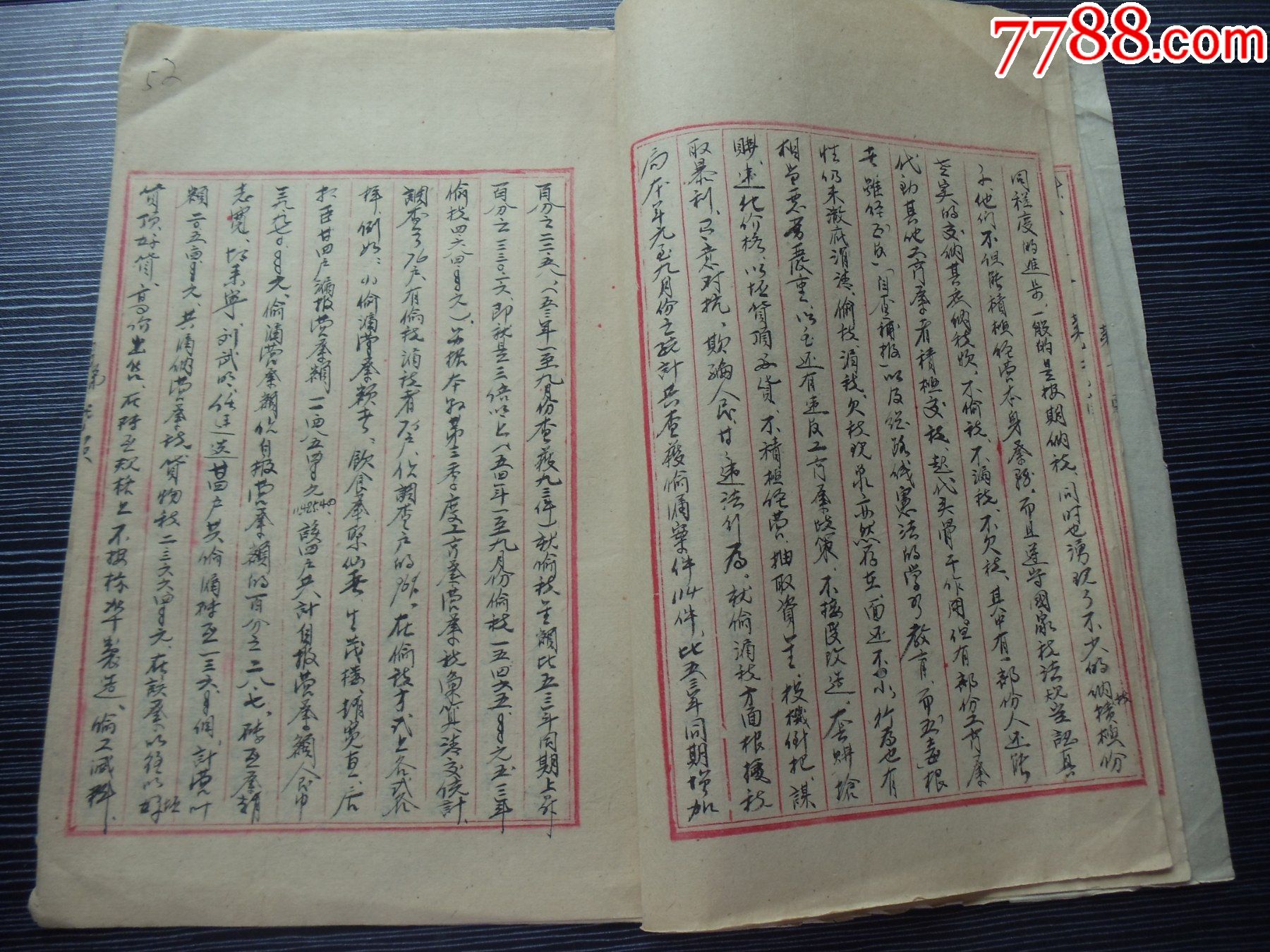 华阴县人民政府税务局-反对私营工商业偷税漏税开展自查报告-毛笔手写