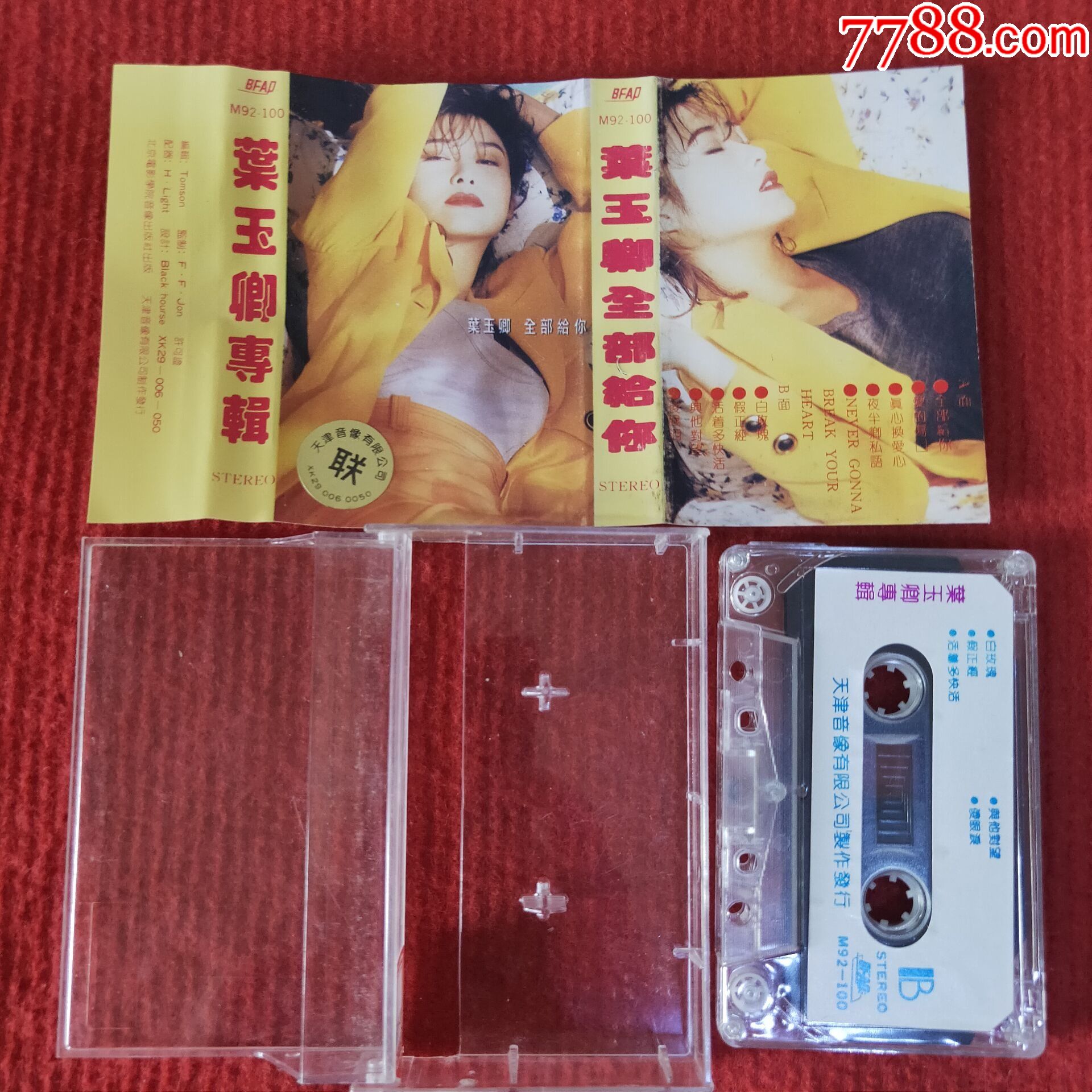 【原装正版磁带】叶玉卿精选专辑北京电影学院音像出版社