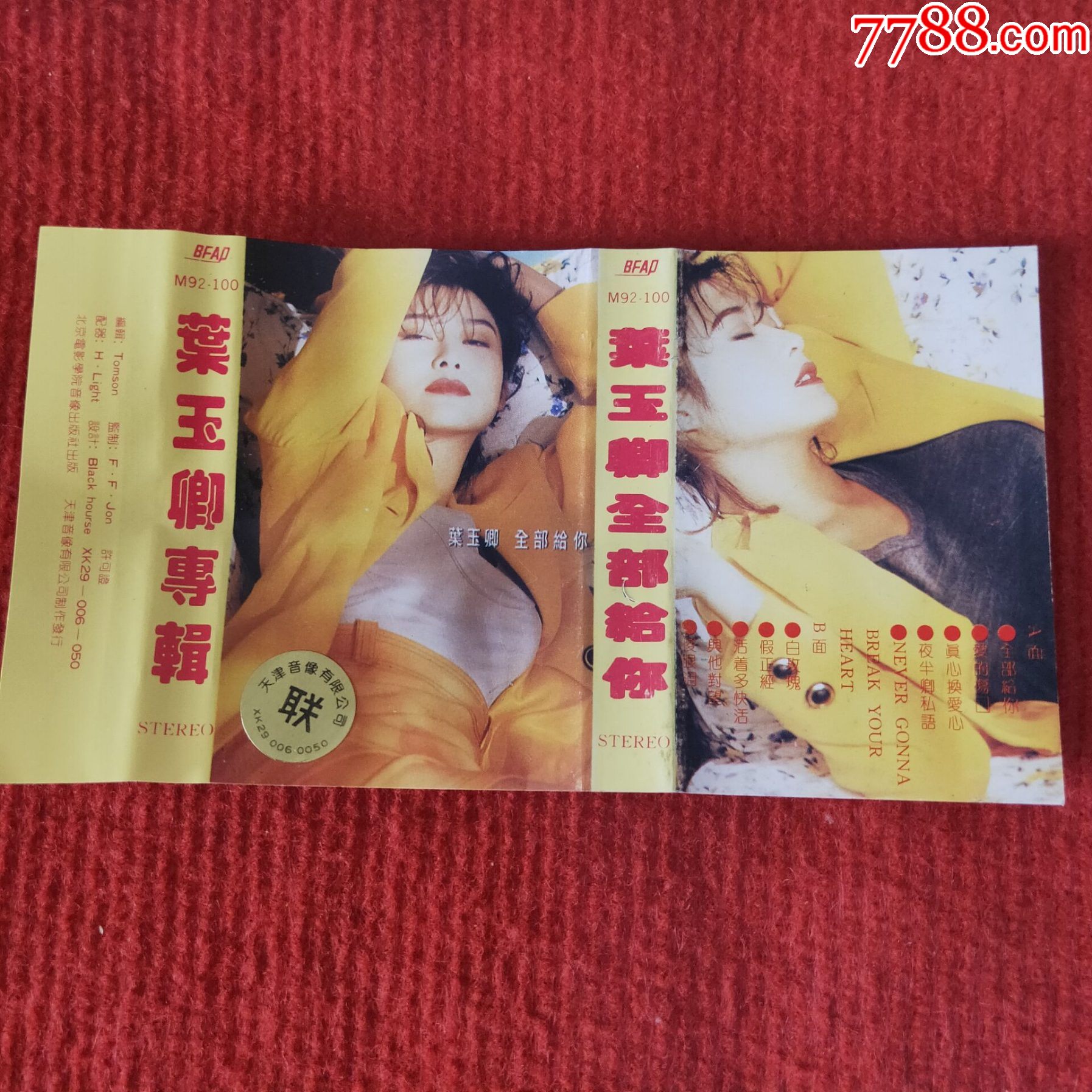 【原装正版磁带】叶玉卿精选专辑北京电影学院音像出版社