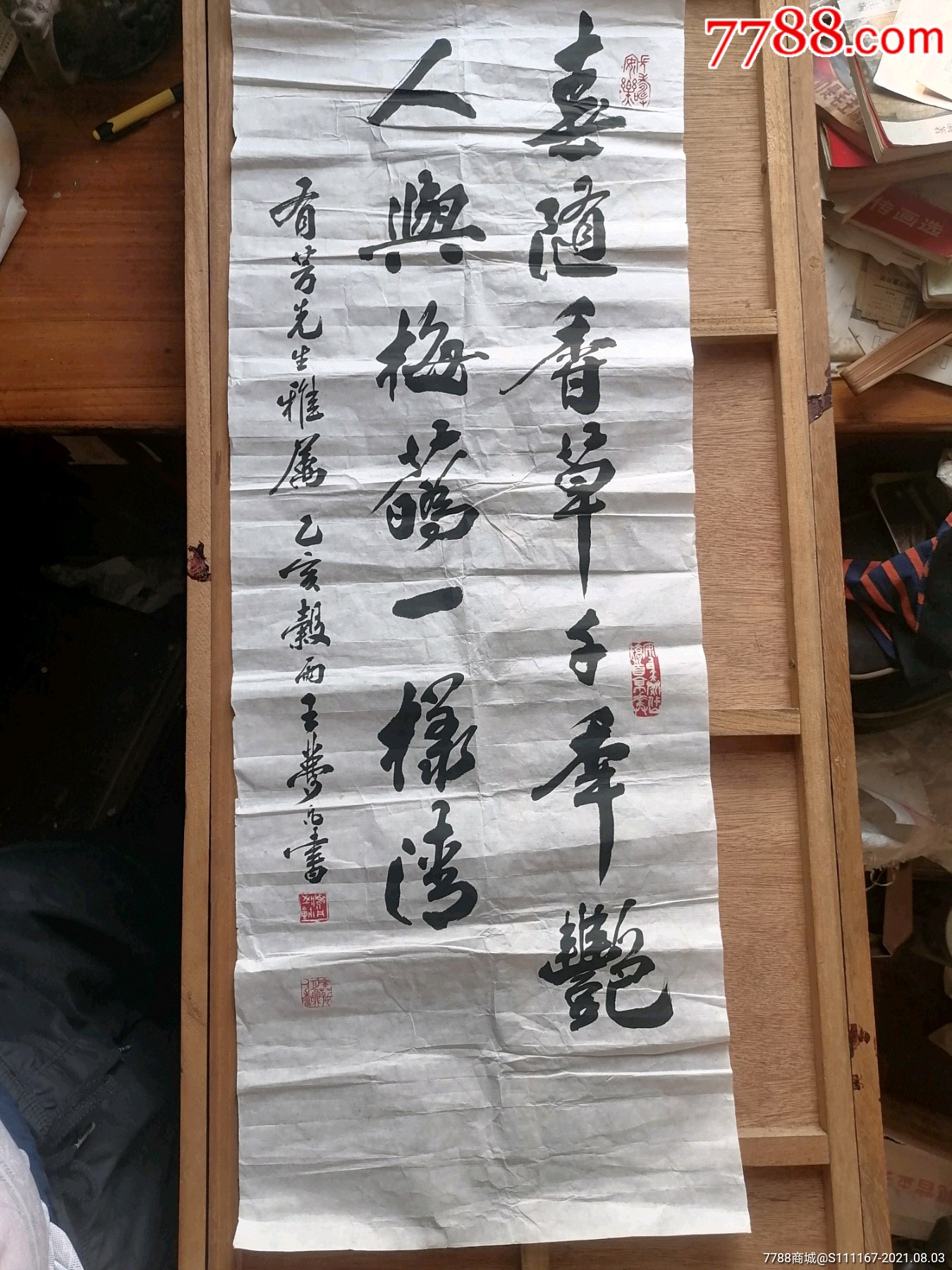 青岛王梦凡书法