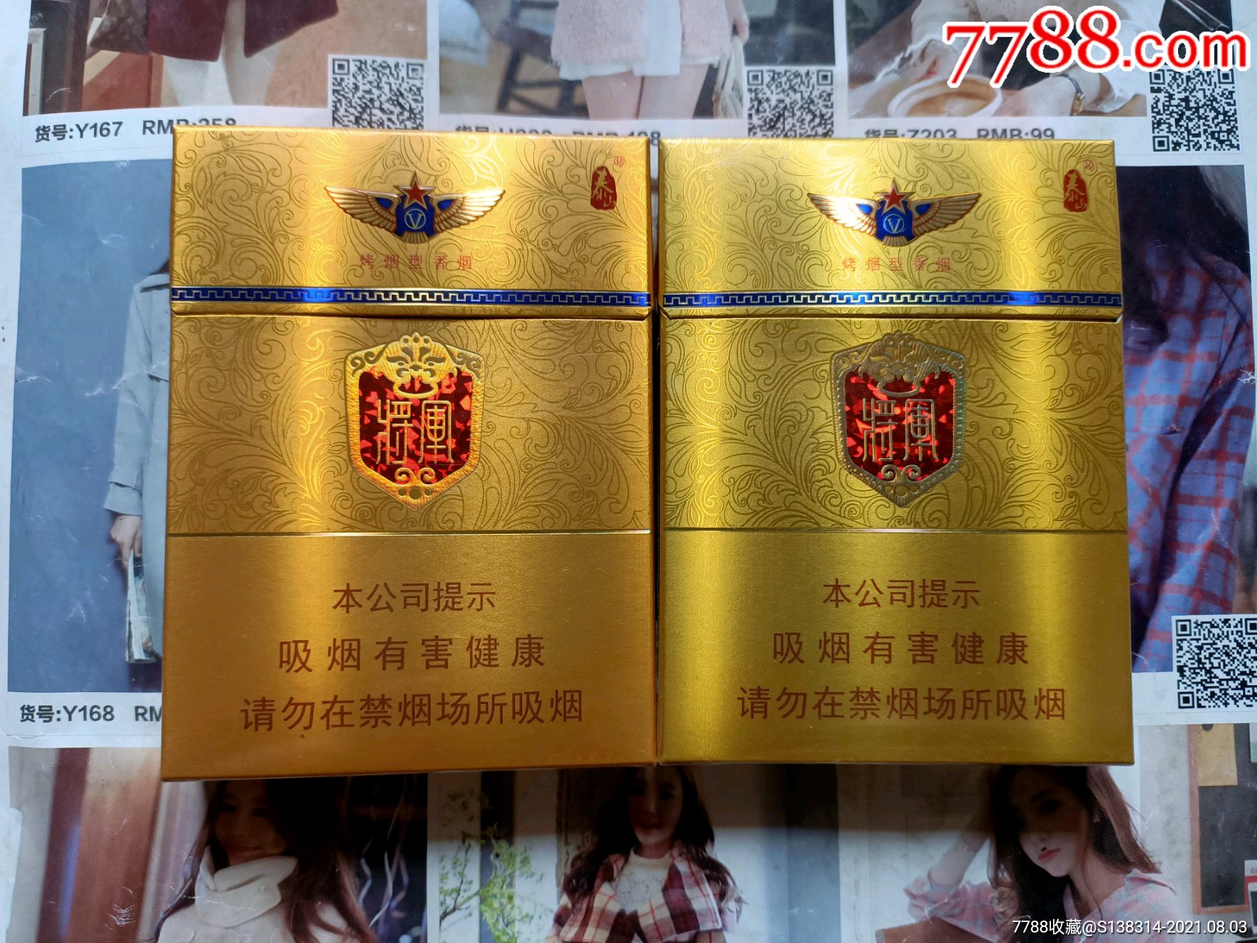 山东泰山将军中支16版一对