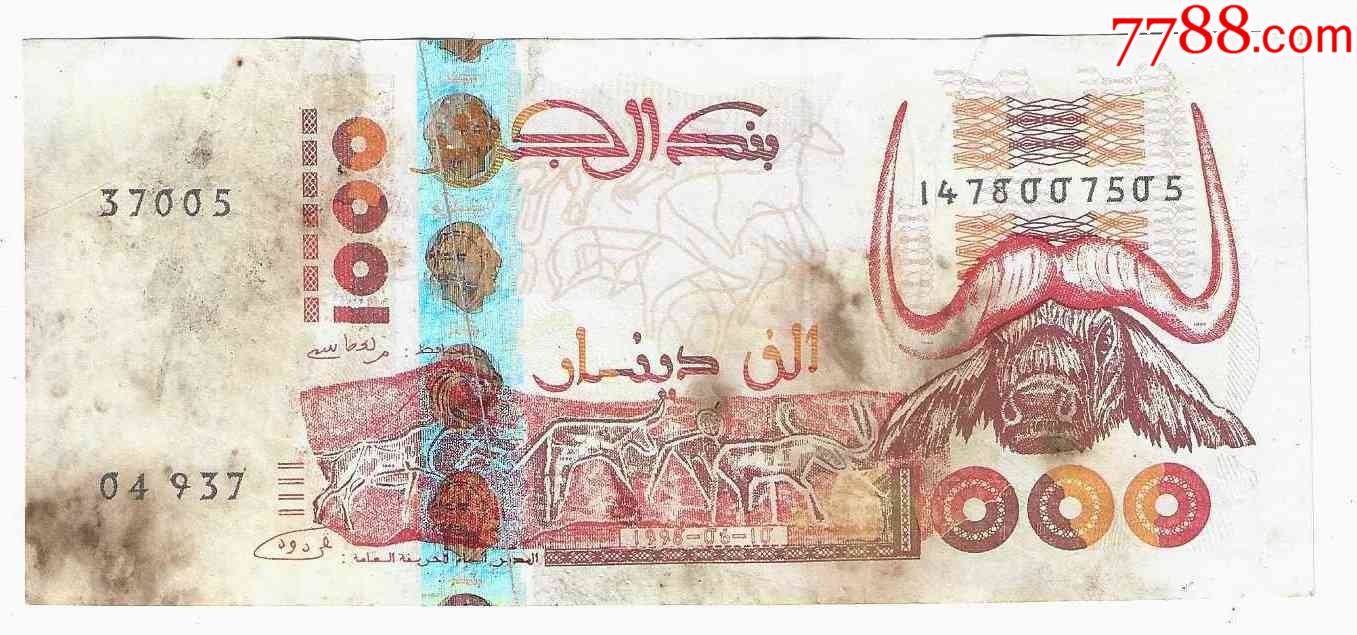 阿尔及利亚纸币阿尔及利亚民主人民共和国1000第纳尔1998年_外国钱币_